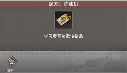 文明重启炼油机怎么弄