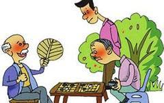 你爷爷下象棋必被指指点点