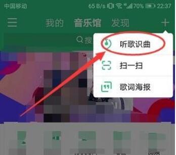 QQ音乐听歌识曲在哪里