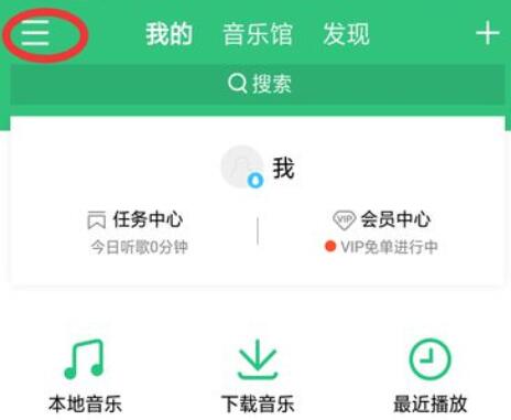 QQ音乐怎么设置桌面歌词