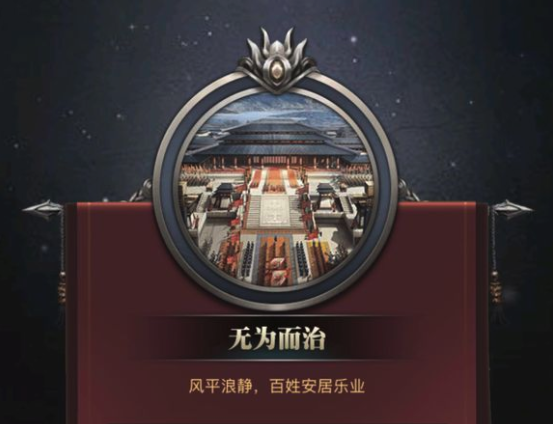 三国群英传霸王之业政令怎么玩