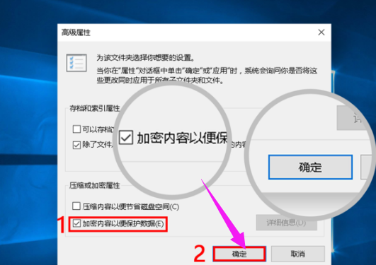 win7文件夹加密码怎么设置