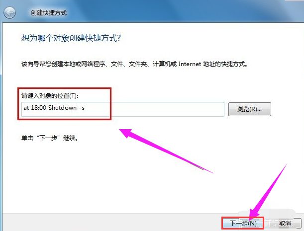 win7定时关机怎么设置