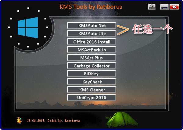 KMS Tools使用方法