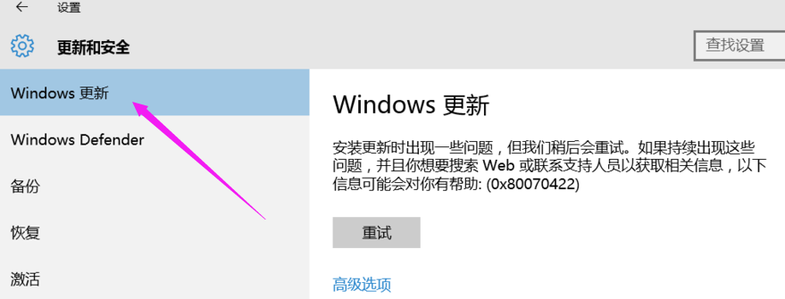 win10自动更新怎么关闭