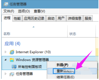 win10开始菜单没反应解决方法