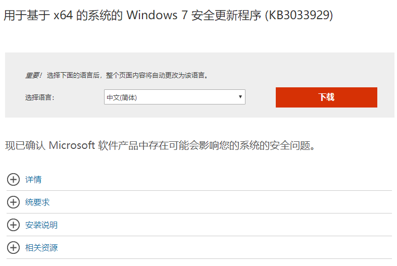 win7数字签名禁用详细教程