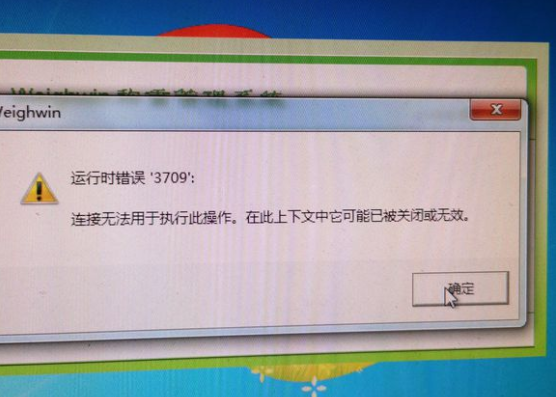 t3提示运行时错误3709解决方法