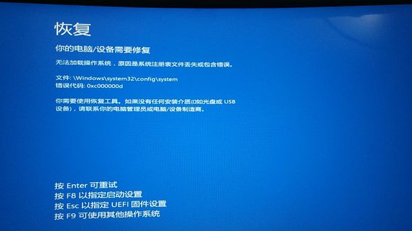 win10蓝屏重启错误代码解决方法