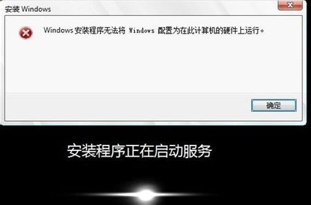 windows安装程序无法将windows配置为在此计算机上运行解决教程