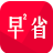 早早省秒杀神器 v7.4