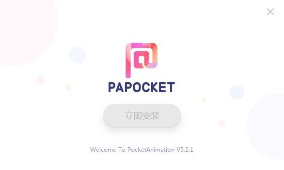 口袋动画papocket v5.2.1官方版