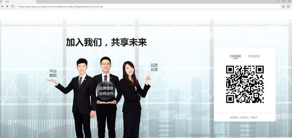 A+客户端(房源管理系统) v2.0.16