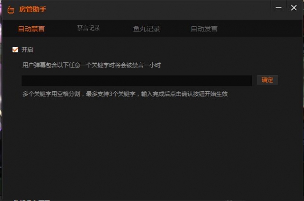 斗鱼TV直播伴侣 v4.4.2