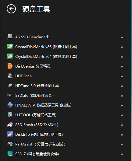 卡硬工具箱 v2.92