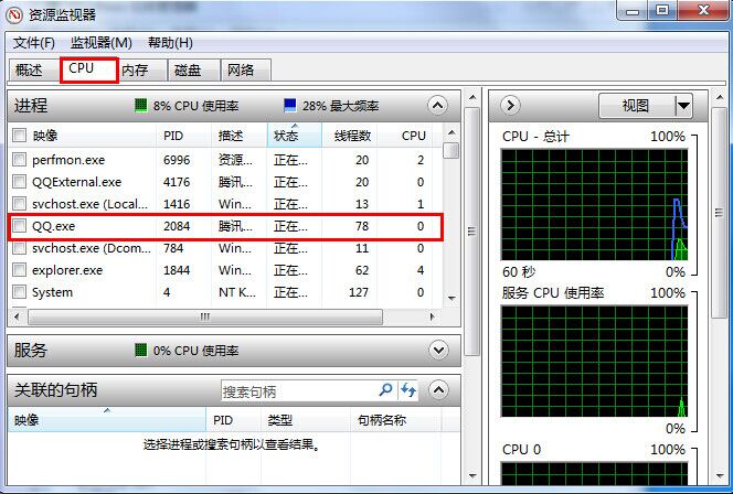 教你如何解决删除文件被占用问题