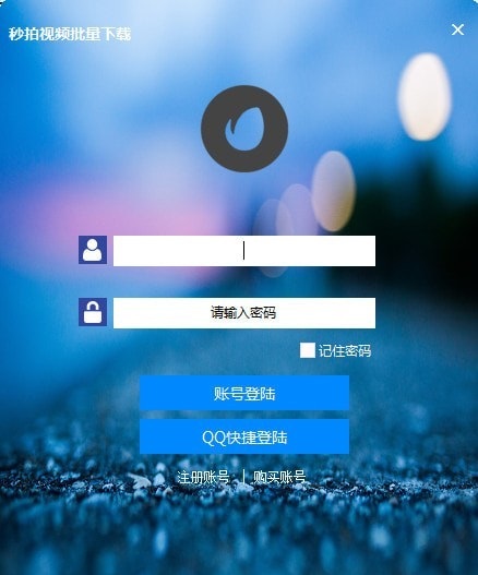 秒拍视频批量下载 v1.6