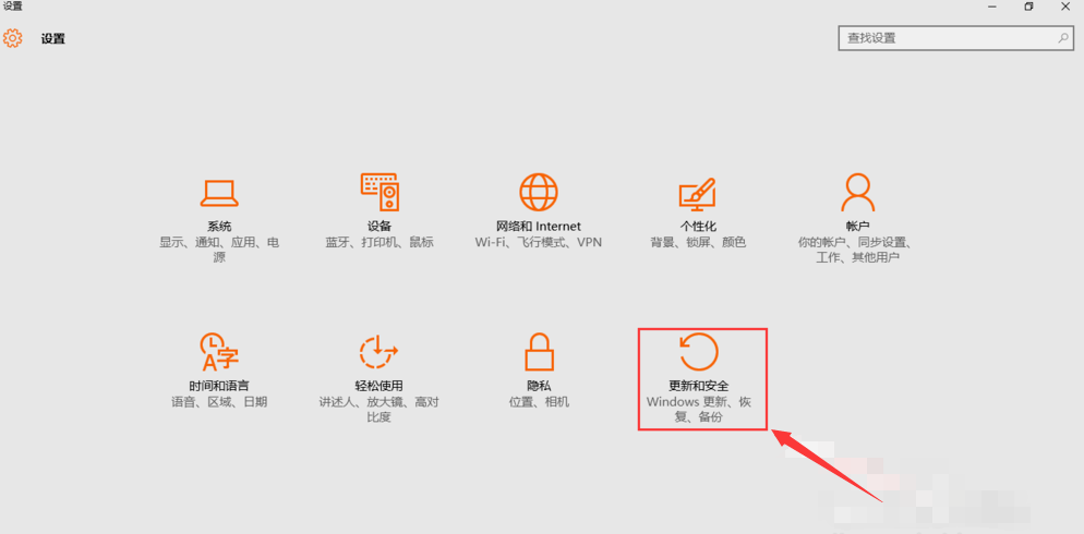 win10系统重置电脑详细教程分享