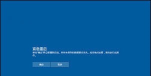 win10使用过程中突然死机解决方法