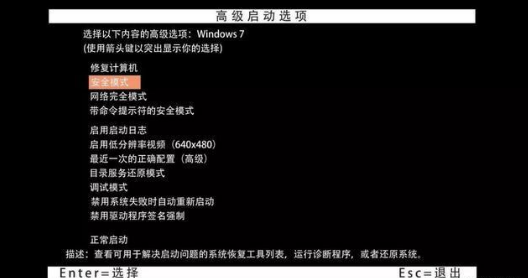 win7和win10安全模式进入方法