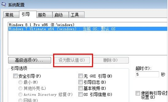 win7win8双系统启动顺序设置方法