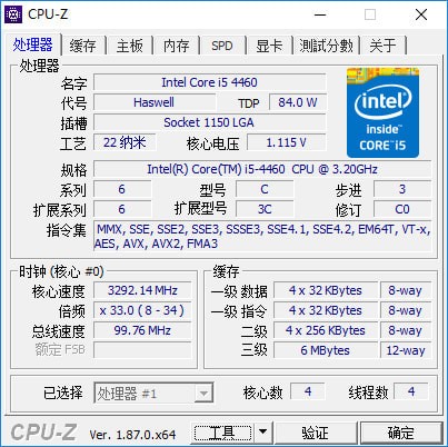 CPU-Z(64位)v1.87.0