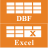 DbfToExcel下載-DBF文件轉換成excel工具(DbfToExcel)v1.2免費下載2018最新版