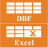 DBF文件转换成excel工具(DbfToExcel)v1.2