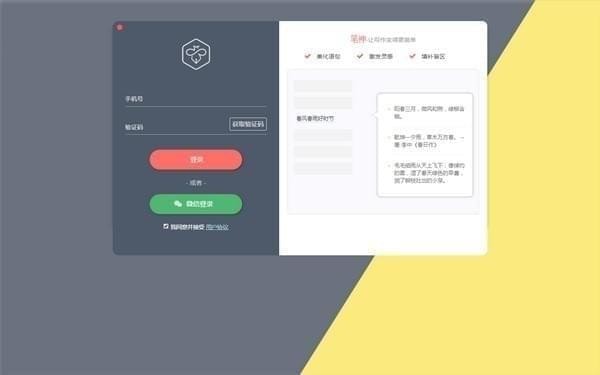 笔神v2.5.6