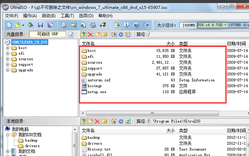 ultraiso制作u盘启动盘详细教程