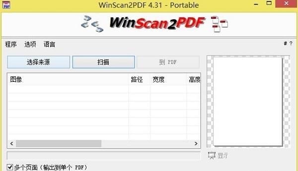 WinScan2PDF v4.61