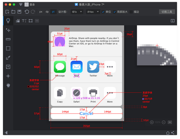 pxcook像素大厨 v3.8.4