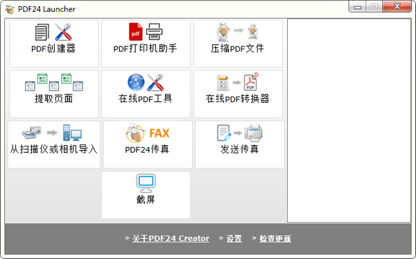 PDF24 Creator v8.7.0