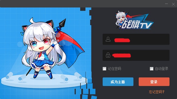 战旗主播工具 v3.18.10.30