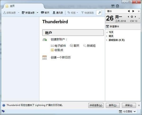 Thunderbird v60.3.1