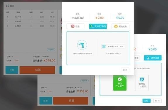 智慧门店系统 v1.3.2