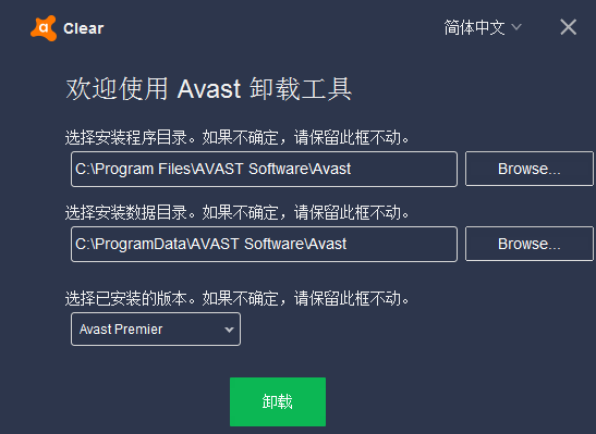 Avast Antivirus Clear v18.8.4084.0