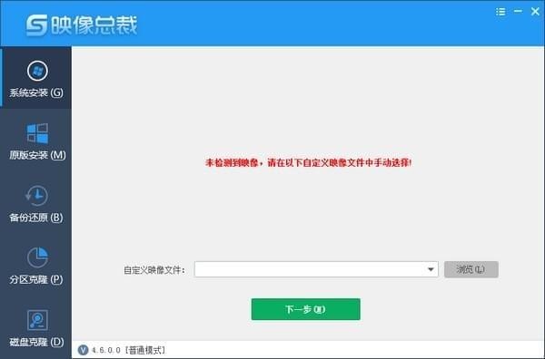 映像总裁(SGI) v4.6.0.0