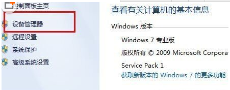 Win8系统中蓝牙不见了怎么办