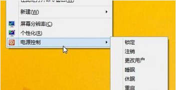 win8删除右键菜单关机选项图文教程