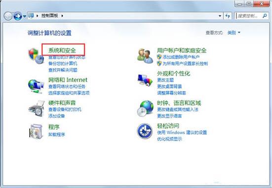 win7用户账户控制关闭取消教程