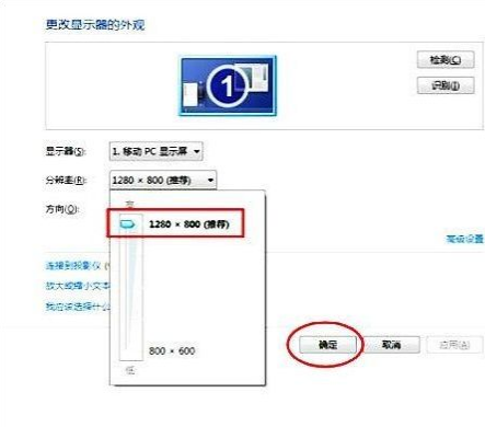 win7游戏无法全屏详细解决方法