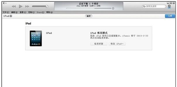 ipad恢复模式专业退出教程