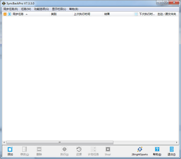 SyncBackPro(同步备份软件) v8.5.90.0