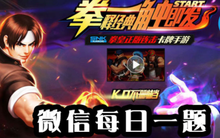 乱斗街区宗师组第一名可以领取____钻石? 答题格式:kof+答案