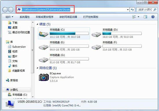 win7如何清理hosts文件win7电脑清理hosts文件操作方法