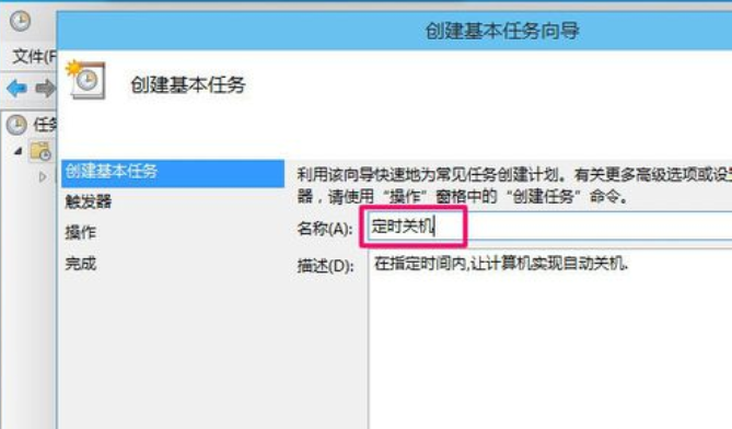 win10自动关机详细设置步骤