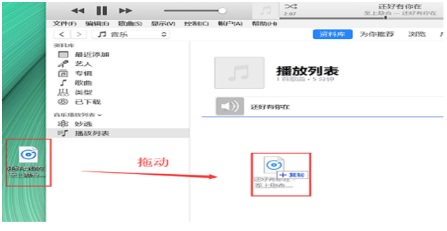 苹果电脑itunes详细使用教程