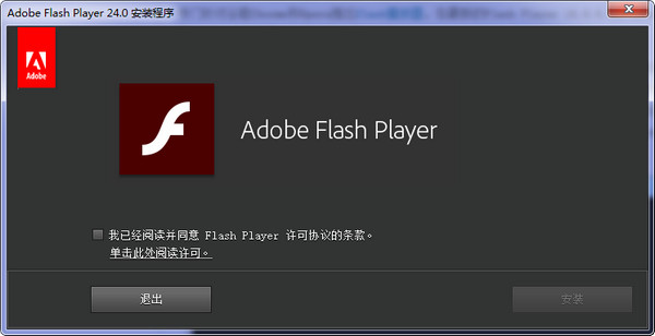 adobe flash player ppapi v32.0.0.101