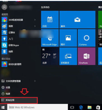 如何打开win10计算器